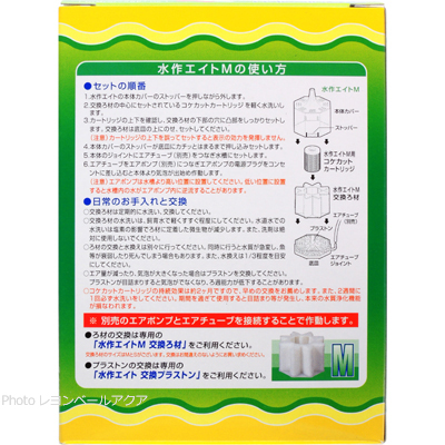 水作エイトK K-Mの使い方