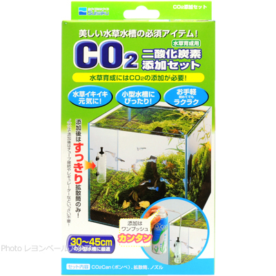 CO2添加セット