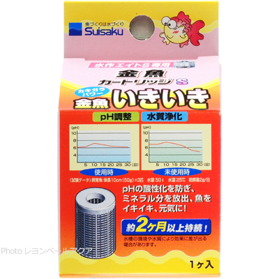 金魚いきいきカートリッジ