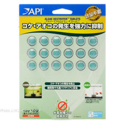 アルジーデストロイヤータブレット