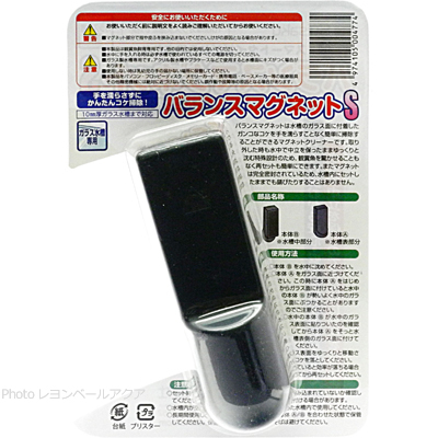 バランスマグネットS