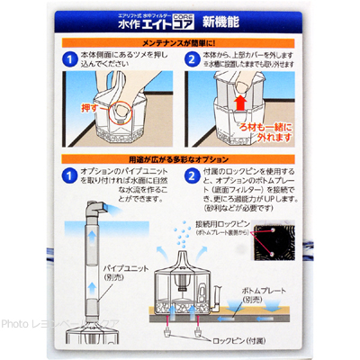 水作エイト コアMの新機能