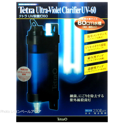 テトラ UV殺菌灯 UV-60