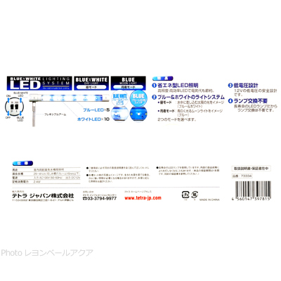 LEDスマートライト LED-SL 仕様