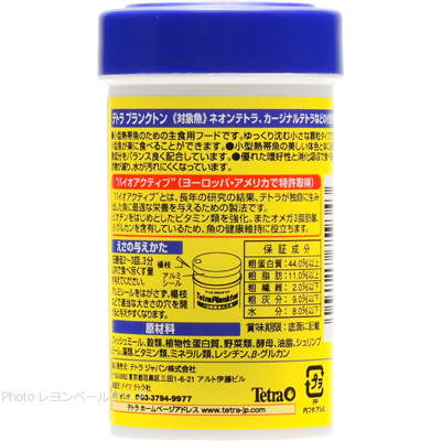 テトラ プランクトン 45g 餌の与え方