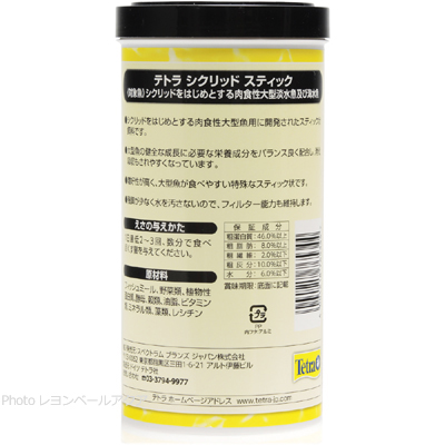 テトラ シクリッド スティック 320gの特徴