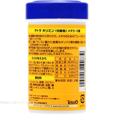 テトラ キリミン 35gの特徴と餌の与え方