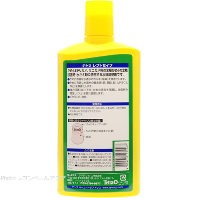 レプトセイフ500ml 使用方法