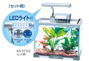 AG-31水槽セット例