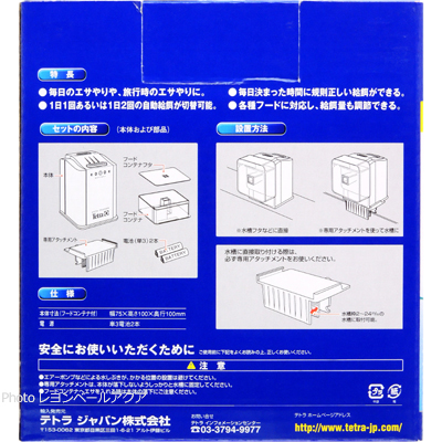 オートフィーダー AF-3特徴とセット内容