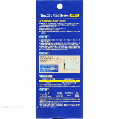 26℃ミニヒーター 50W 特徴