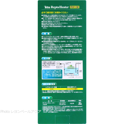 レプトヒーター 100W RH100の仕様