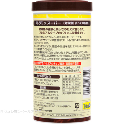 テトラミン スーパー 200ｇ餌の与え方