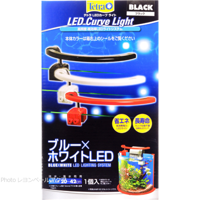 ハーフムーン カーブライト LED-CL ブラック