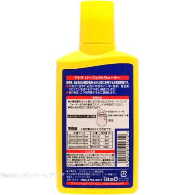 パーフェクトウォーター 250ml 使用方法