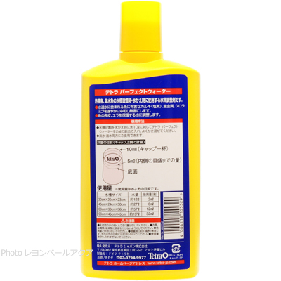 パーフェクトウォーター 500ml 使用方法