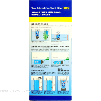 インターナル ワンタッチフィルター IN-30 水槽内設置で縦置き横置き自由自在