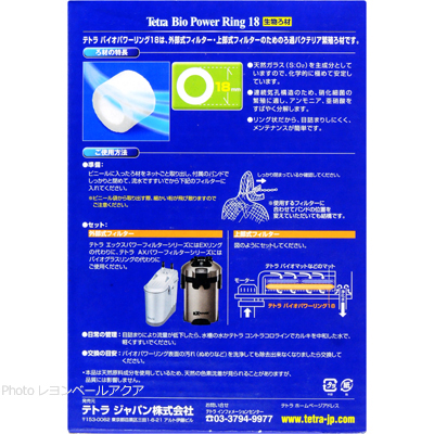 パワーバイオリング 18の特徴と使用方法