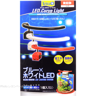 ハーフムーン カーブライト LED-CL レッド