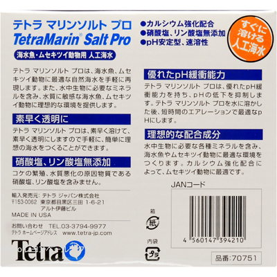 マリンソルトプロ 楽々水替えパック 10L用×5袋入 特徴