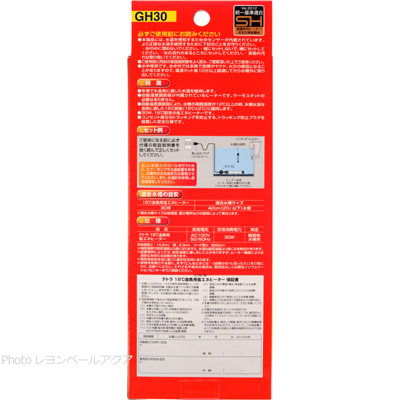 テトラ オートヒーター 18℃金魚用省エネヒーター