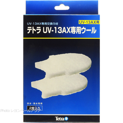 UV-13AX専用ウール 2枚入