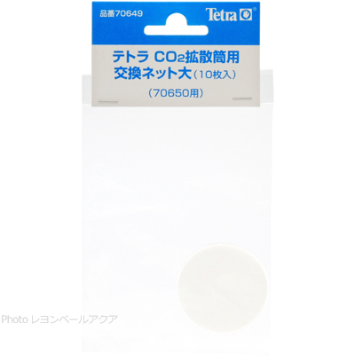 CO2拡散筒専用交換ネット 10枚入