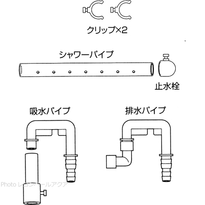 VAX-60パイプセット