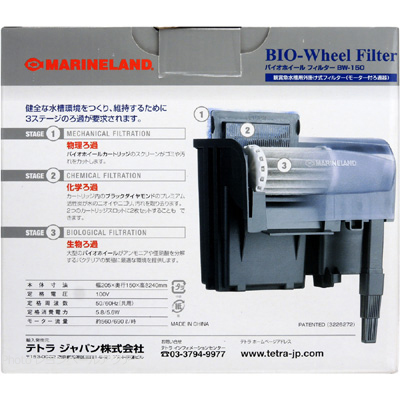 バイオホイールフィルター BW-150