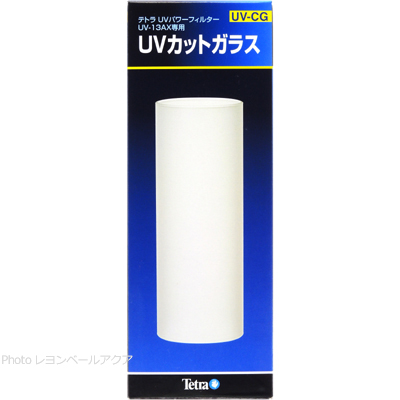 UV-13AX専用 UVカットガラス