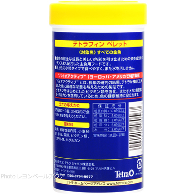 テトラフィンペレット 80g餌の与え方