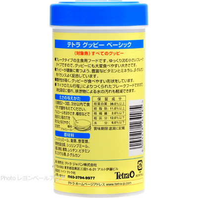 テトラ グッピー ベーシック 70g餌の与え方