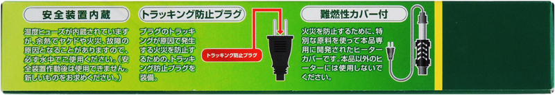 テトラ タートルミニヒーター50Wカバー付