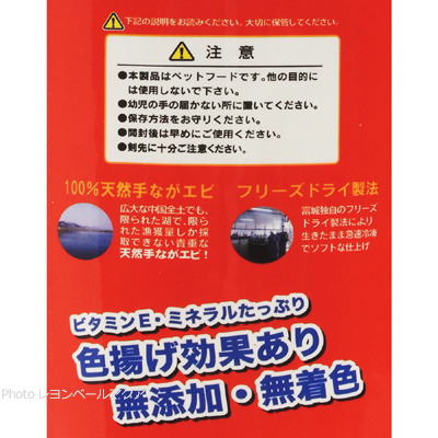 カンシャ 天然手長エビ 赤缶  色揚げ効果あり