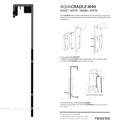 AQUACRADLE アクアクレードルM90