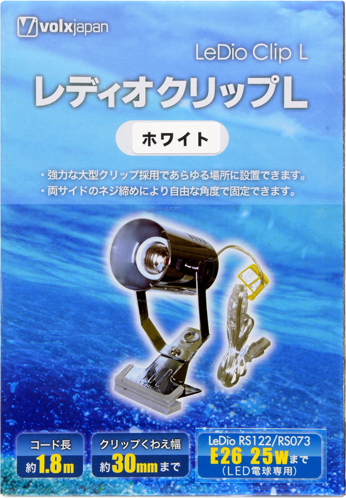 日本入荷  レディオクリップL×3 RDV×1 グラッシーレディオRS122RUV×2 魚用品/水草