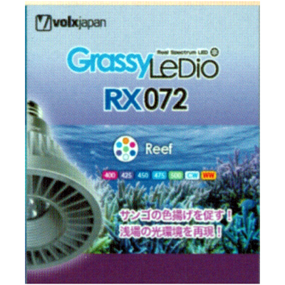 グラッシーレディオRX072 リーフ