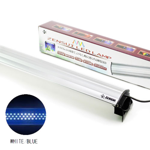 ゼンスイ LEDランプ 45cm ブルー/ホワイト 【レヨンベールアクア】