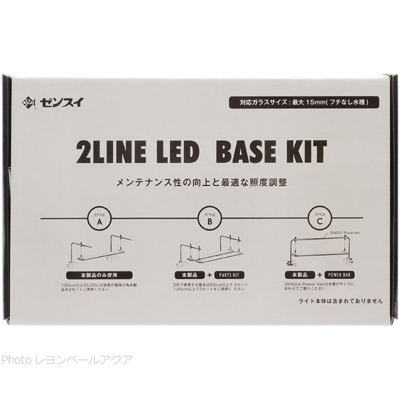 2LINE LED ベースキット