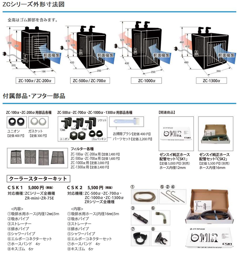 国産】 Ginger catゼンスイ 小型循環式クーラー ZC-200α 1個 x