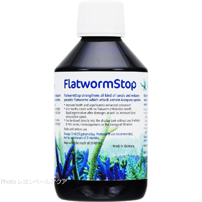 Flatworm Stop フラットワーム ストップ 100ml お試しサイズ