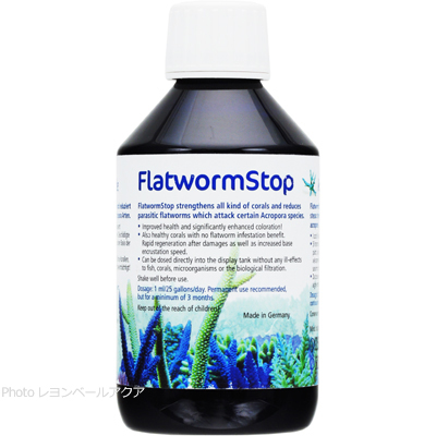 Flatworm Stop フラットワーム ストップ 250ml