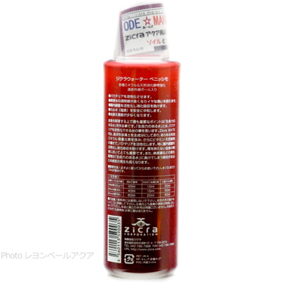 ジクラウォーターベニッシモ 金魚用 250ml