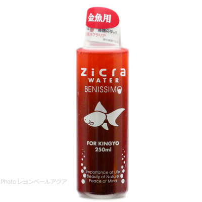 ジクラウォーターベニッシモ 金魚用250ml