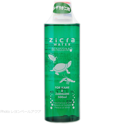 ジクラウォーター 水棲 カメ・ザリガニ用 500ml