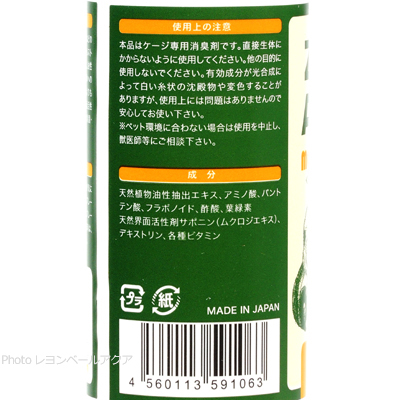 ジクラアギトモモンガ消臭剤200mlの使用上の注意