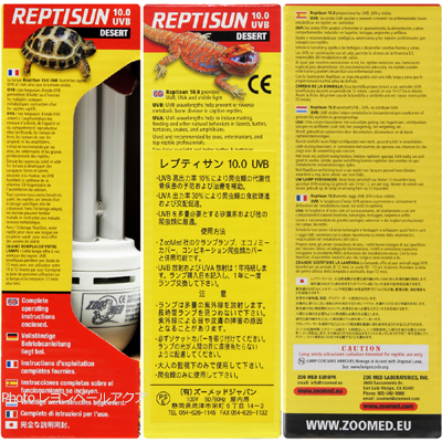 レプティサン10.0 UVB26Wの使用方法