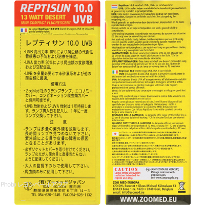 レプティサン10.0 UVB13Wの使用方法
